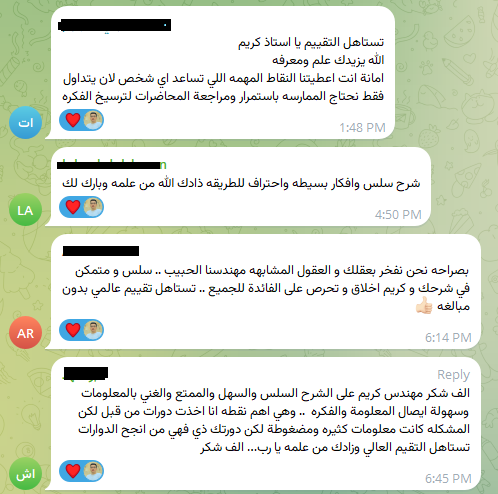 آراء متدربين في الكوتشينج