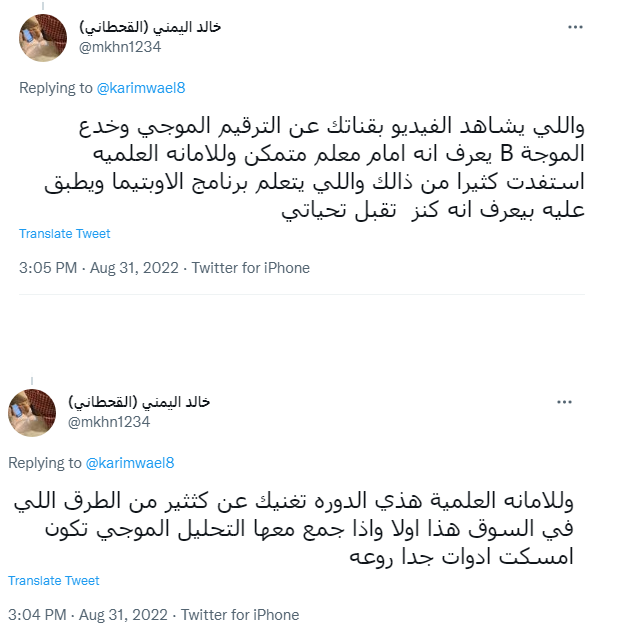 رأي متدرب على منصة إكس