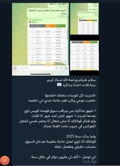رأي متدرب 2025